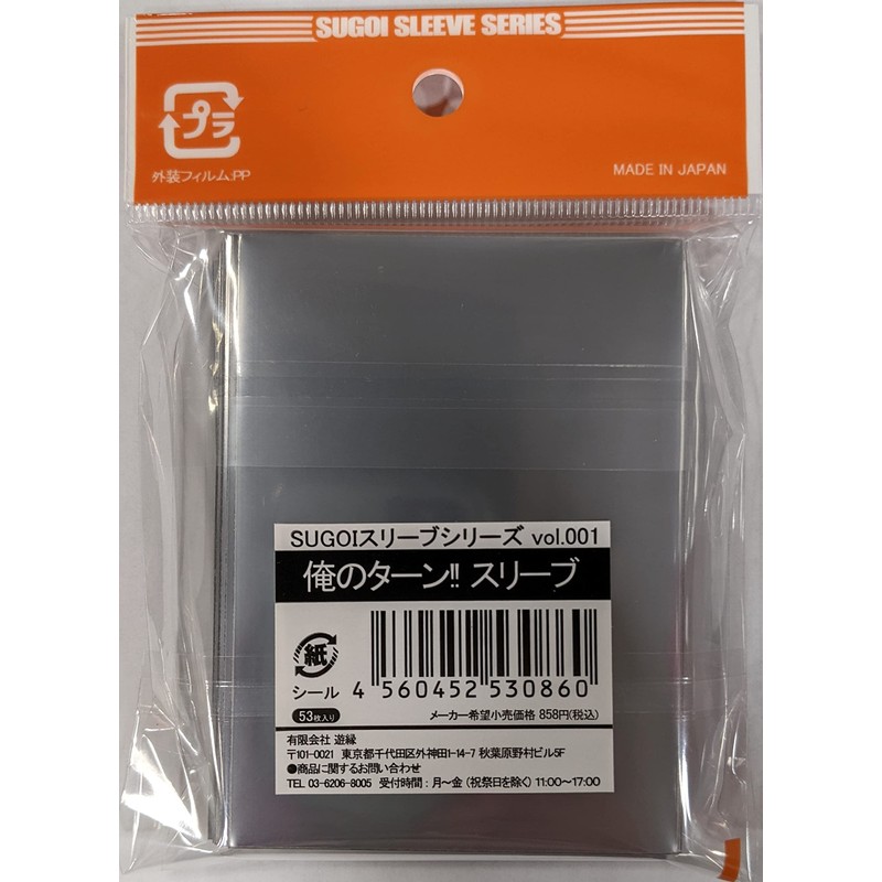 SUGOI Sleeve Series Vol.001 My Turn Sleeve Resale Version