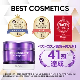 (21 Viscose Award Winner! BioHeelbo BOH Pro Bio Worm 3D Lifting Cream, Set of 2, 1.7 fl oz (50 ml) x 2, Highly Moisturizing, Dry Skin, Elastic, Korean Cosmetics, Beautiful Skin Care