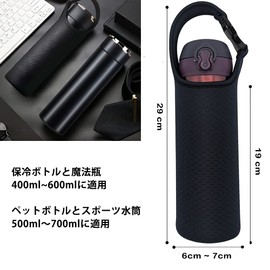 Futakuchi Water Bottle Cover, Insulated, 16.9 fl oz (500 ml), 600 ml, For Thermos, Plastic Bottle Holder, Handbag, Crossbody Shoulder Strap, Thermal Case, 28.5 fl oz (800 ml), For Bottles, Pouch,