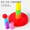 Ring Throwing Toy, Educational Toy, Colorful 12 Ring, Ball Holding