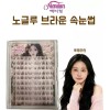 Aimilim 애미림 노글루 가닥 부분 브라운 투명라인 속눈썹 9-11mm Aimilim