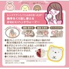 Shiramoto Earth Relaxing Yutapon Sumikko Gurashi, Relaxing, Healing Goods, Hot