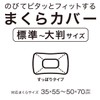NITORI N Cool Double Super Fitted Pillow Cover (Standard to