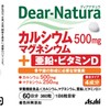 Dear Natura Calcium, Magnesium, Zinc, Vitamin D, 360 Tablets (60