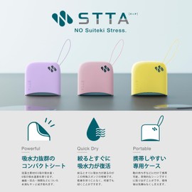Aion STTA Super Quick Drying, Super Absorbent, Sheet Type, Case Included, Lemon, Sponge Towel, Compact, Portable, Made in Japan, 1 Piece
