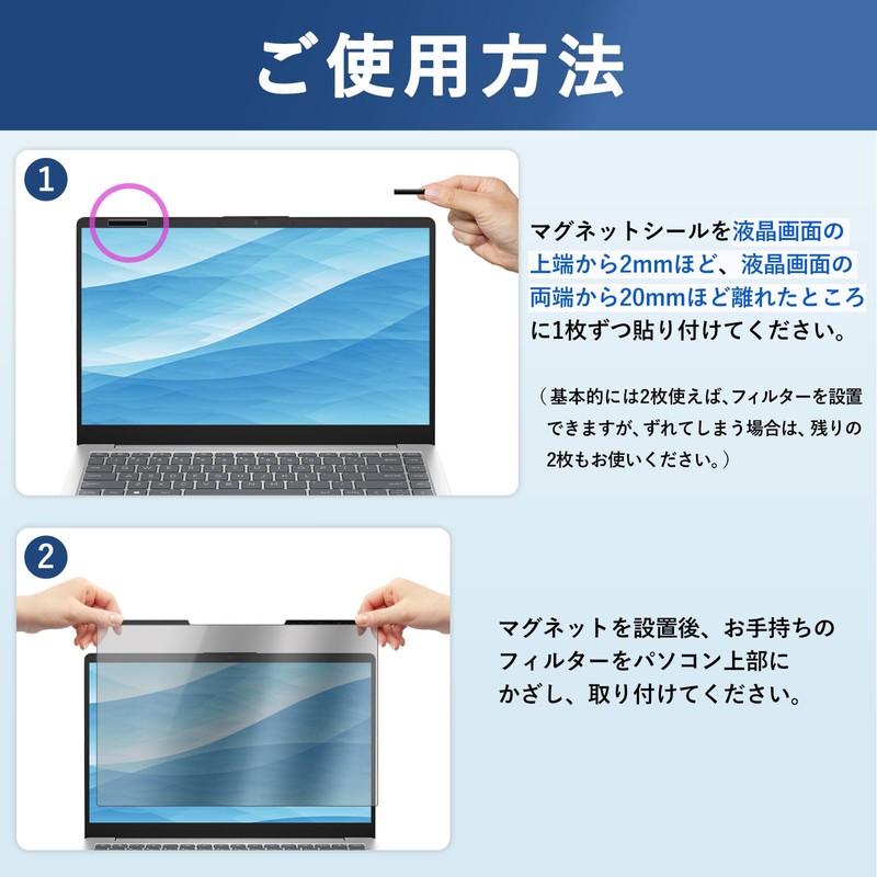 Lifeinnotech Magnetic Stickers Magnetic Computer Peeping Filter Attachment Magnet Set