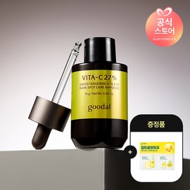 clio Goodal Green Tangerine Vita C 27 Blemish Care Ampoule 16g / 구달 청귤 비타C 27 잡티케어 앰플 16g