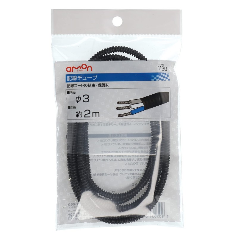 Amon Wiring Tube / Holder / Cover / Sleeve