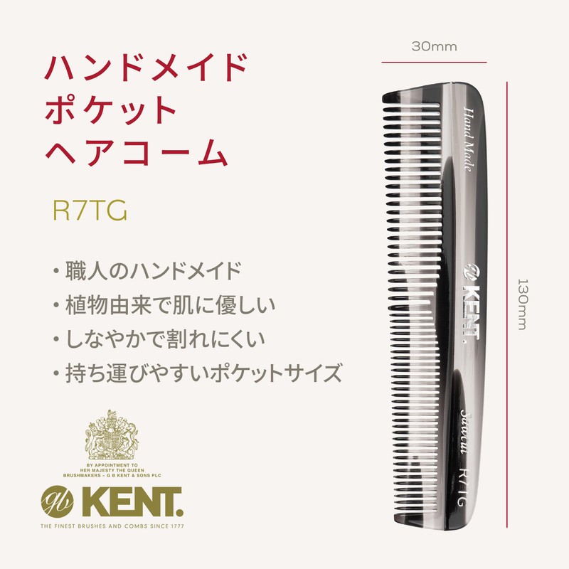 G.B.KENT Kent 130mm Handmade Pocket Hair Comb Great British Royal