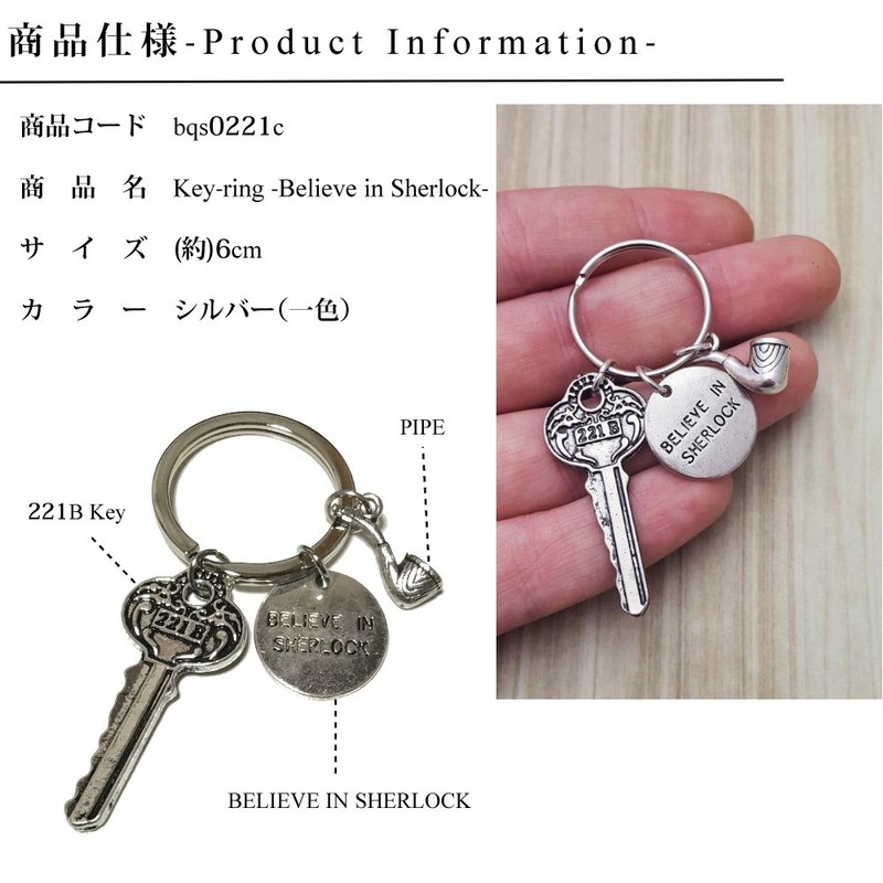 221B Key Holder Sherlock Holmes Sherlock Holmes Goods