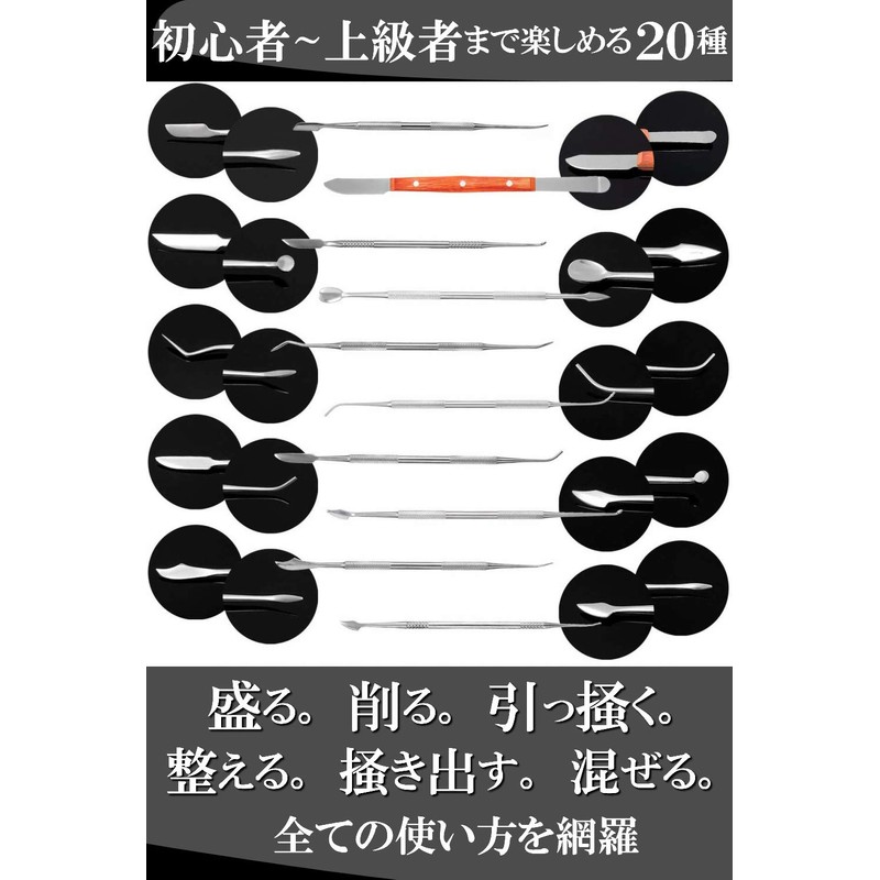 QLIBO Spatula Set, Molding Clay Craft, Stainless Steel, Set of