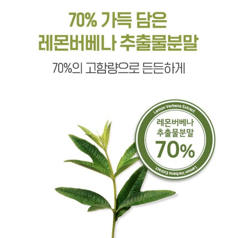 Lemon Verbena Extract Complex 120 Tablets 3 Hibiscus Powder Antioxidant