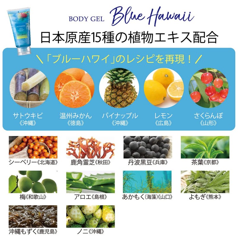 After Sun Care Body Gel, Blue Hawaii, 5.3 oz (150