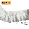 MaT store Lace Fabric Handmade Ribbon Frily Ruffles Craft Wide