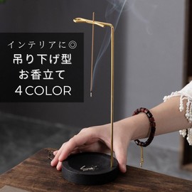 [HARGIO] Incense Stand, Ash Spill, Stylish, Hanging Incense Holder, Wooden, Metal, Incense, For Buddhist Altar, Incense Burner, Incense Holder, Incense Holder, Incense Holder, Incense Holder, For