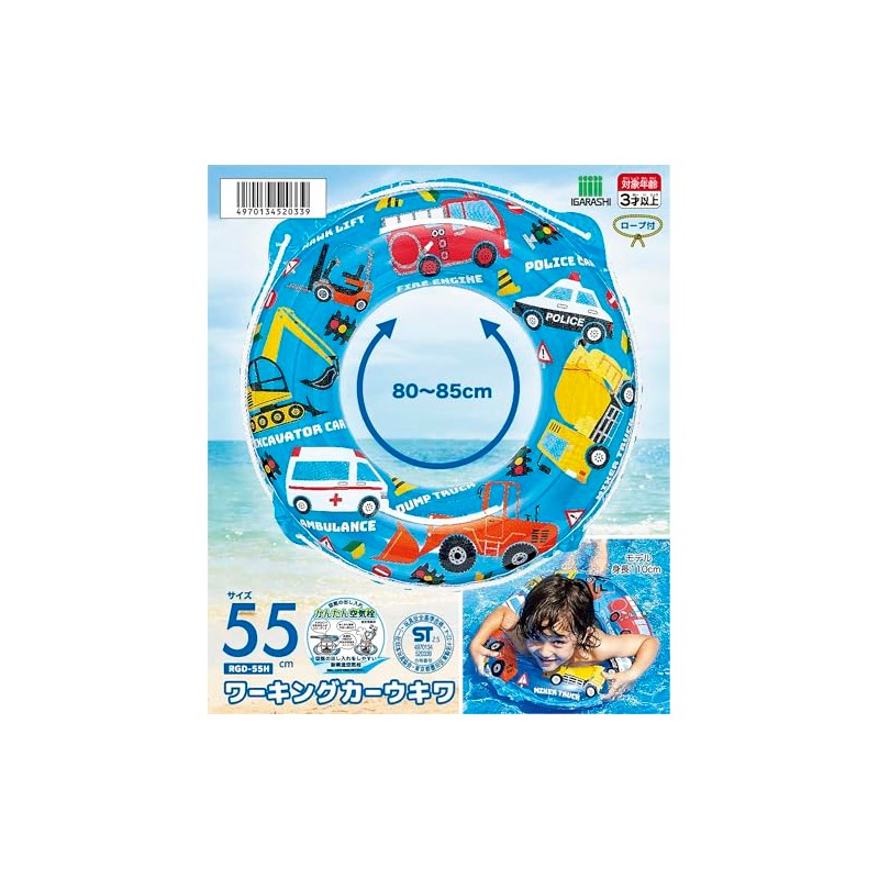 Igarashi RGD-55H Floating Ring, 21.7 inches (55 cm), Working Car