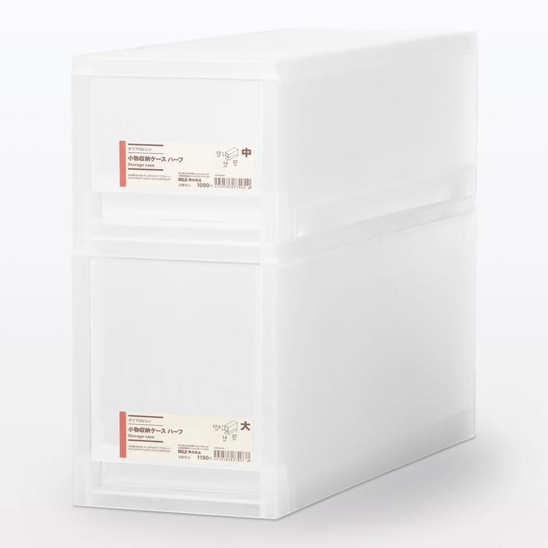 Mujin Ryohin Polypropylene Small Item Storage Case Half Medium 83831820