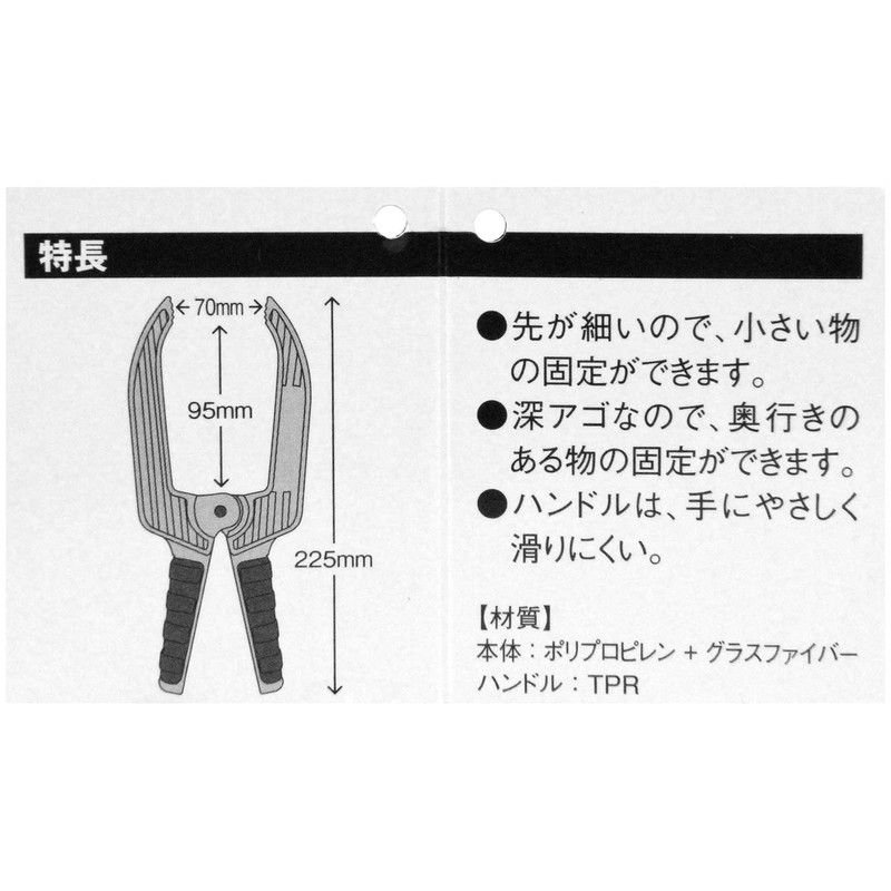 SK11(エスケー11) スリムハンドクランプ 全長225mm 開き70×深さ約95mm SLH-225