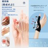 Wrist Thumb Support, Thumb Base Support, Thumb Fixed, Left and