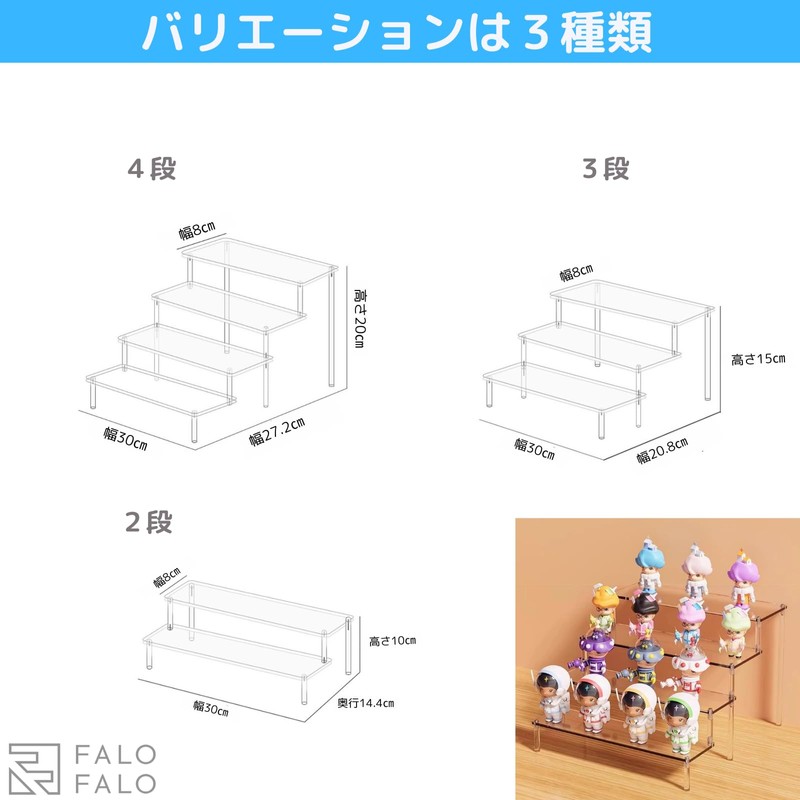 FALOFALO Acrylic Display Stand, Figures Accessories, Cosmetics, Display Stand, Stationery,