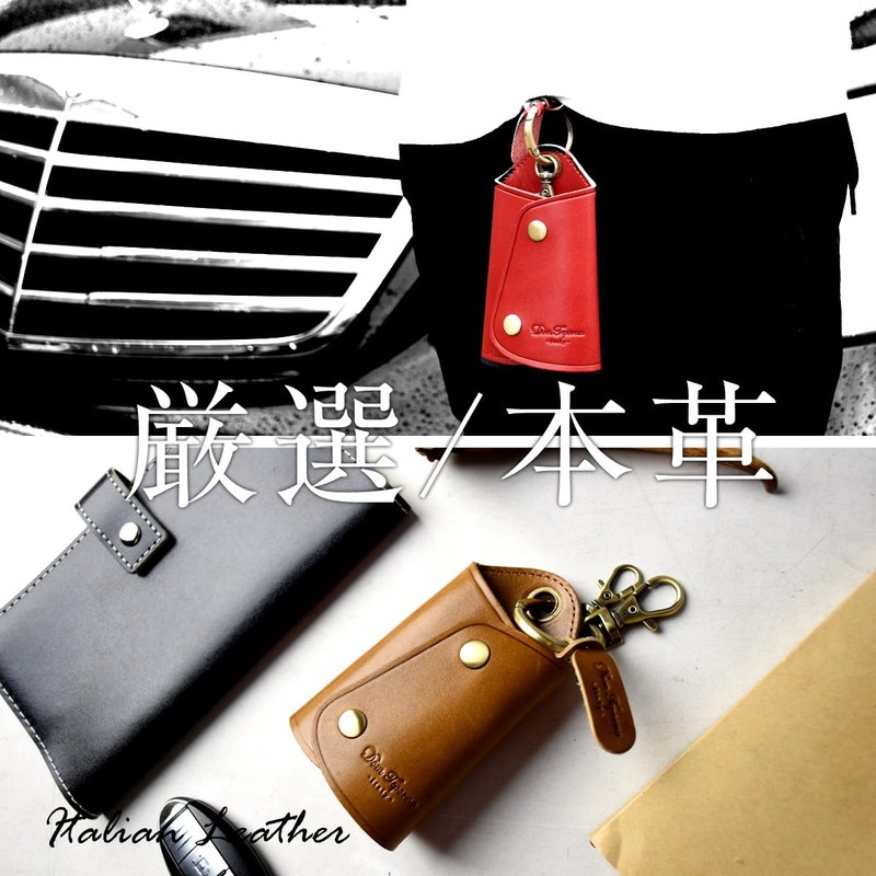 DomTeporna Key Case, Smart Key Case, Key, Genuine Leather, Italian