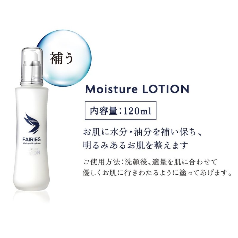 fairies moisture lotion