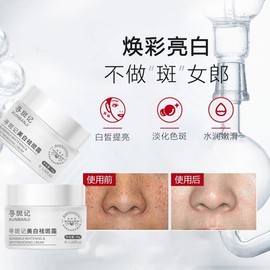 Customized Dark Spot Facial Skincare Cream 30G 5ea