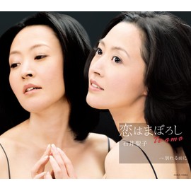 恋はまぼろし ~Te amo~