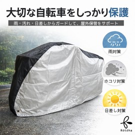 Rotoha Bicycle Cover for Kids, Waterproof, Thick, Durable, UV Protection, Oxford Fabric, Cycle Cover with Storage Bag, Firm Thick, 210D (Silver, 24")