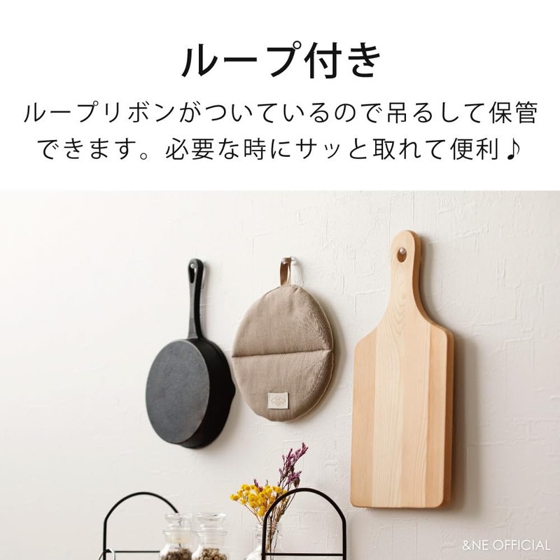 AND NEE (&NE) Round Pot Holder Natural Green 1 piece