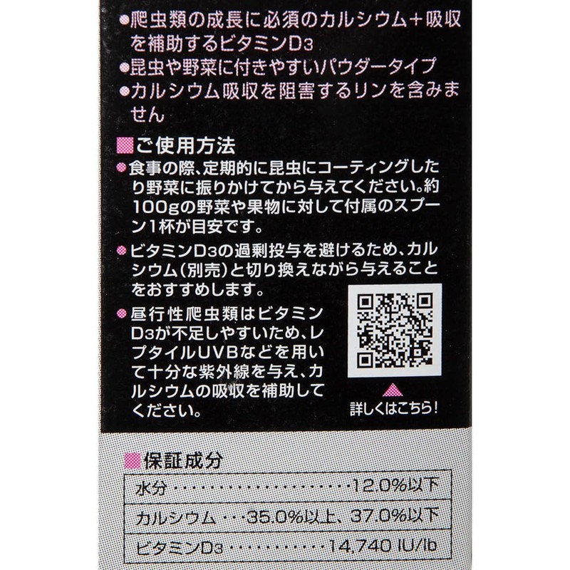 GEX EXOTERRA PT1855 Calcium + Vitamin D3, 1.4 oz (40