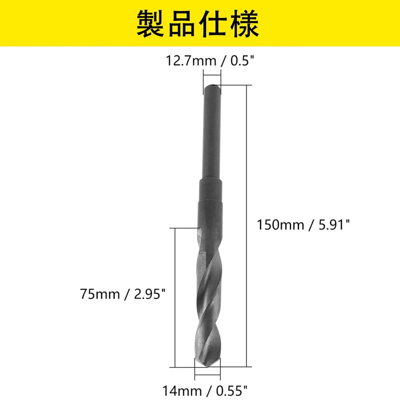 Twist Drill, Blade Diameter 0.6 inch (14 mm), Drill Set,