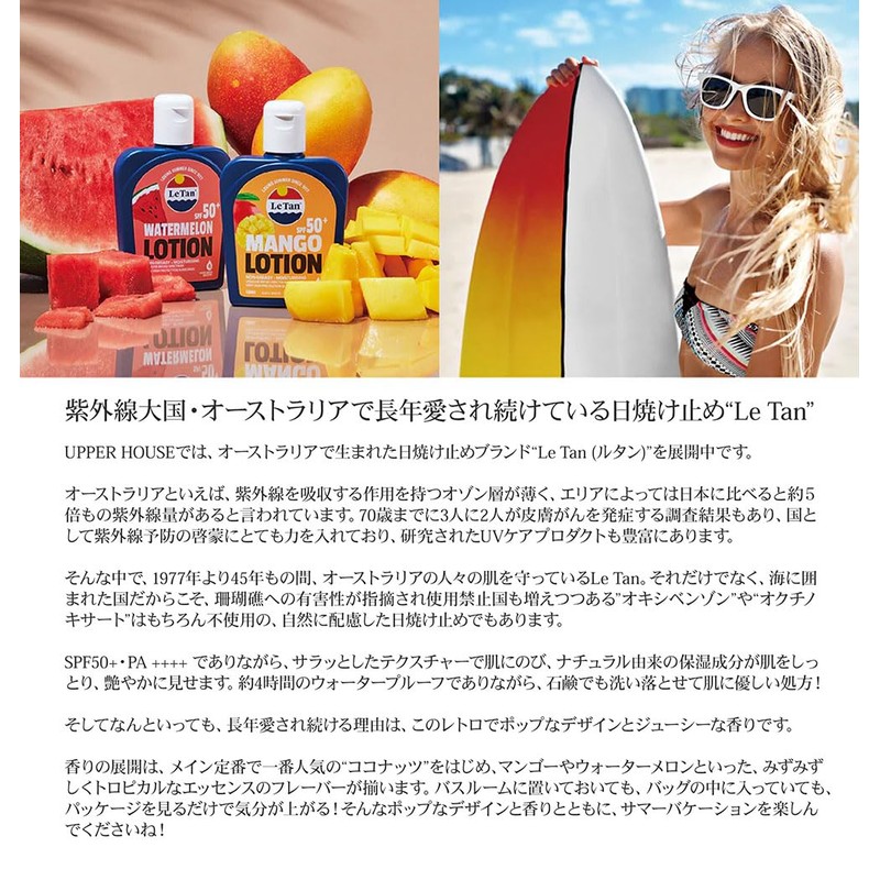 Le Tan Sunscreen Lotion SPF50+ PA++++ Sunscreen UV Cream Sunscreen