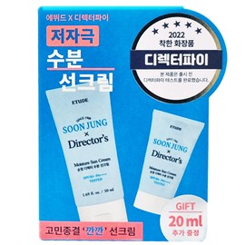 Etude Sunjeong Director Moisture Sun Cream 50ml+20ml Special Moist and Soothing / 에뛰드 순정 디렉터 수분 선크림 50ml+20ml기획 촉촉하게진정