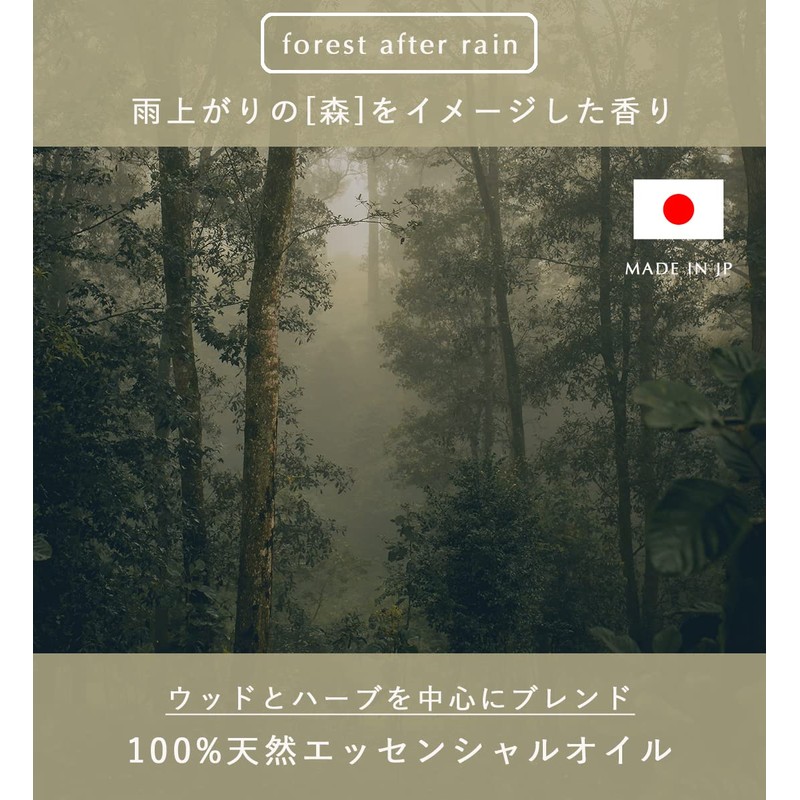 TADAIMA Smokywood Essential Oil Cypress Eucalyptus Rosemary [Kyoto Brand] Aroma