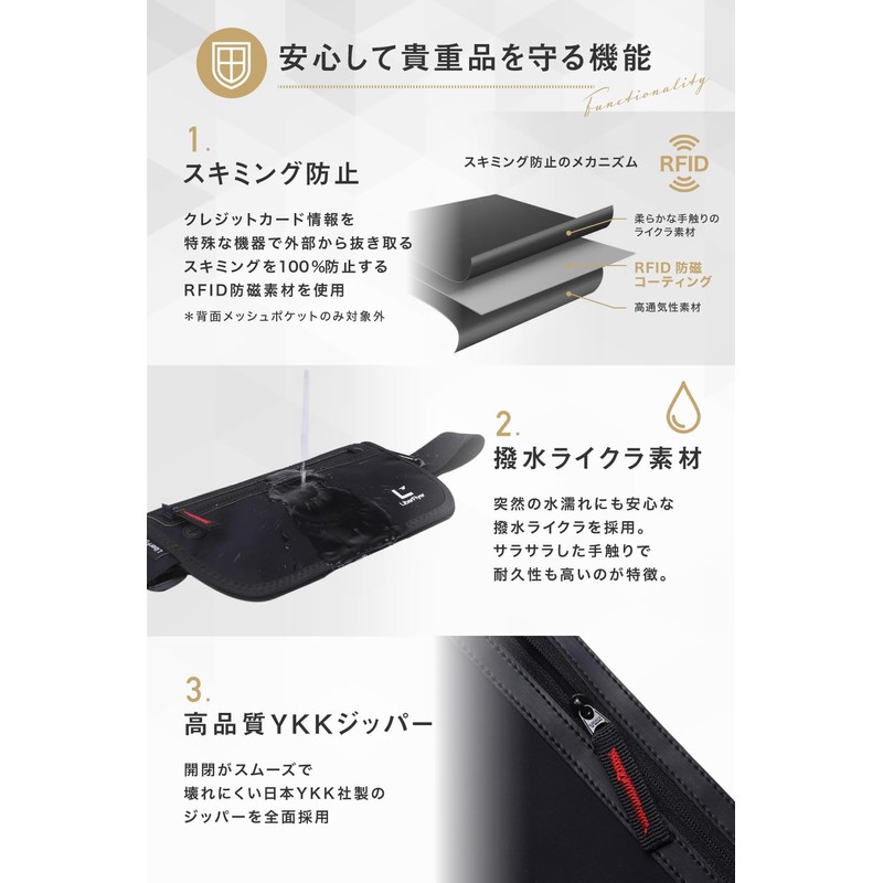 SECURIPO Security Pouch, Anti-Skimming, Thin Waist Pouch, Valuables, Pouch, Convenient