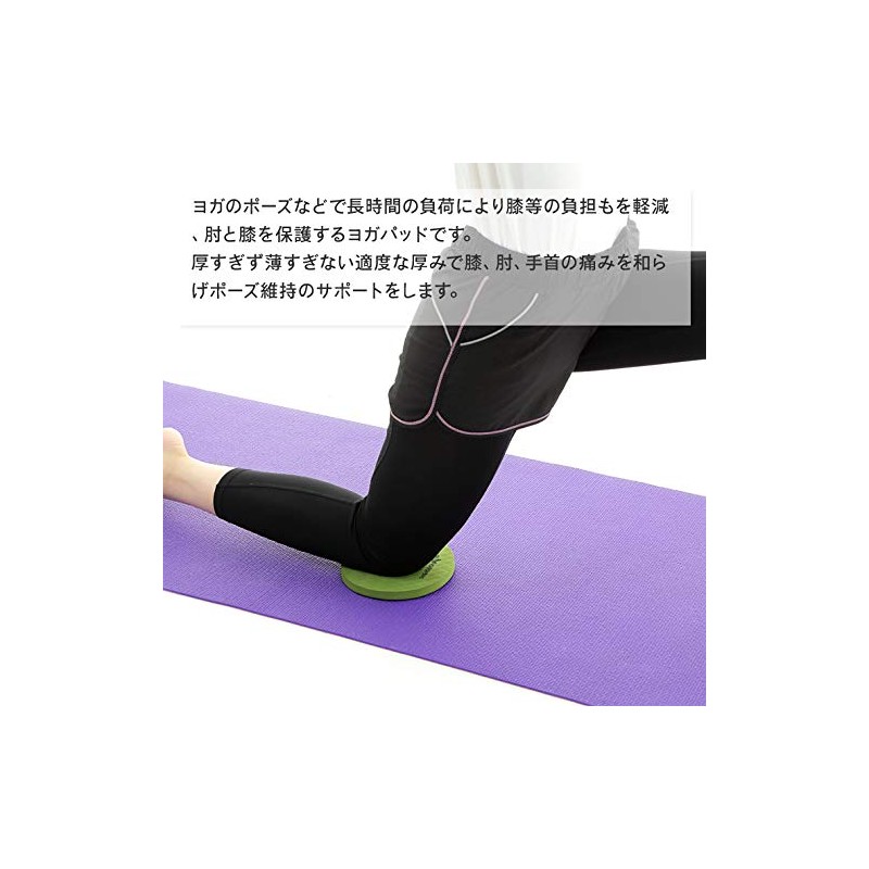 OHplus Yoga Pad 2 Pack 15mm Thick Elbow Knee Pad