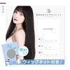 TefuRe C-8211-Nbk Wig, Long, Full Wig, Women's, Small Face, Natural,