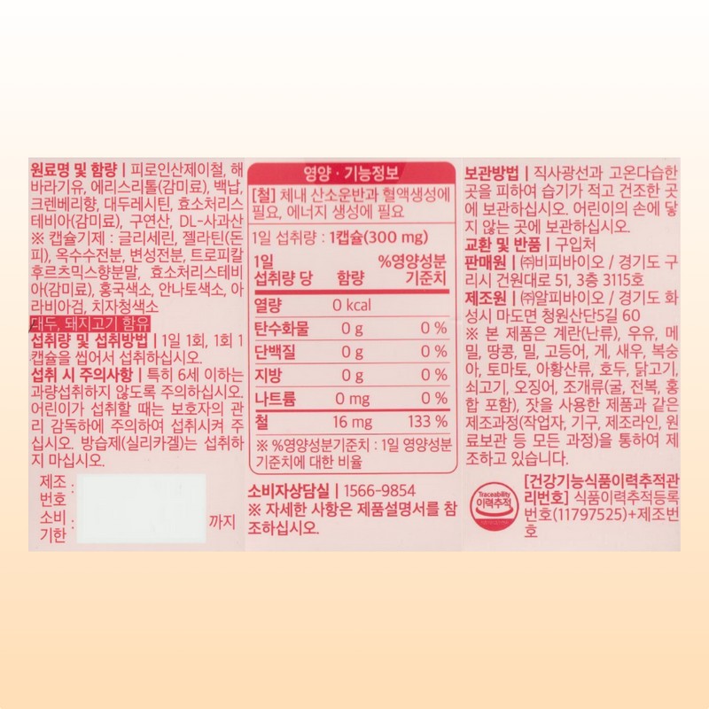 Lacticive Lactic Heart Talk Iron 30 Capsules / 락티브 하트