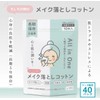 SKK Makeup Remover Cotton, 10 Pieces, Long Storage, For Disasters,
