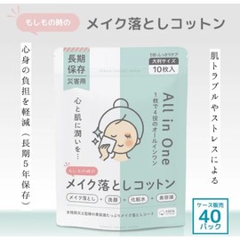 SKK Makeup Remover Cotton, 10 Pieces, Long Storage, For Disasters, Large Size