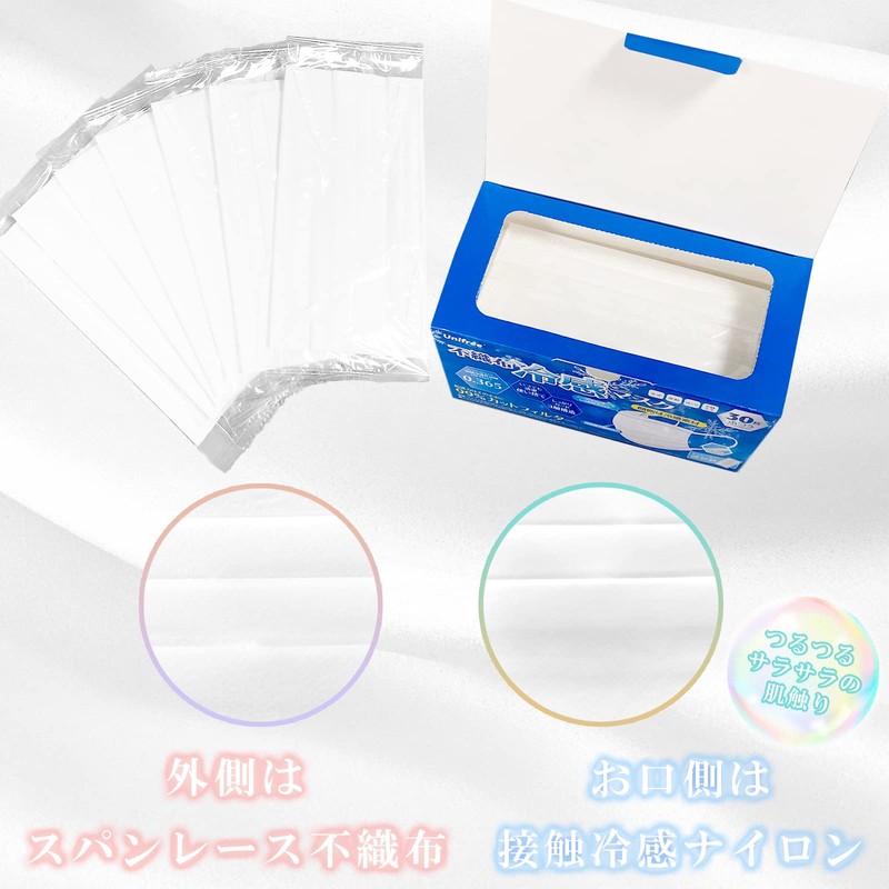 [UNIFREE] Non-woven Fabric Cooling Mask, 30 Masks, Cool Touch Sensation,