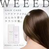 WEEED Hair Milk 100ml Luxury Flower Scent for Hair Care,
