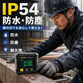 Digital Leveler, Magnetic Digital Angle Meter, Alloy Shell, Strong and Durable, IP54 Waterproof and Dustproof, High Precision Angle Measuring Instrument for Construction, Repair Shop, Processing