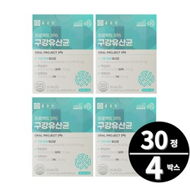 Lactobacillus Oral Lactobacillus Chong Kun Dang 30 tablets 4 boxes / 구강 유산균 종근당 30정 4박스