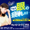 【第3類医薬品】キューピーコーワiプラス 180錠
