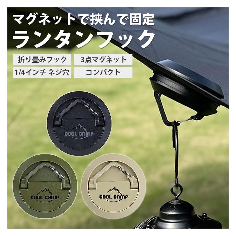 prendre PR-MAGHOOK-BK Lantern Hook, Magnetic Hook, Tent Tarp, Fixed, Compact,
