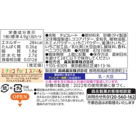 Morinaga Chocolate Carre de Chocolat Rich Strawberry Flavor 18 pieces (Pack of 2), Japanese Premium Strawberry Chocolate Sweets Snack, MADE IN JAPAN, Limited Stock