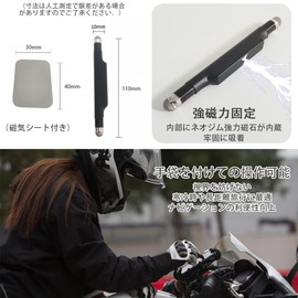Samcos Stylus Pen for Motorcycles, Touch Ends Compatible, Stylus Pen, 1 Set, Multi-functional, Strong Magnets, Cell Phones, Smartphones, Tablets, Stylus Pens, Prevents Falling Off, For Helmets