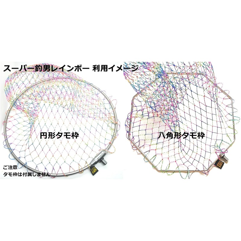 (TEAM TSURIO RAINBOW 8) Super Fishing Man Rainbow Single, Nylon,